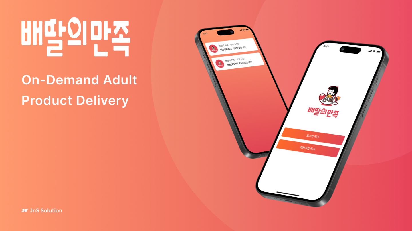Adult Product Delivery cover