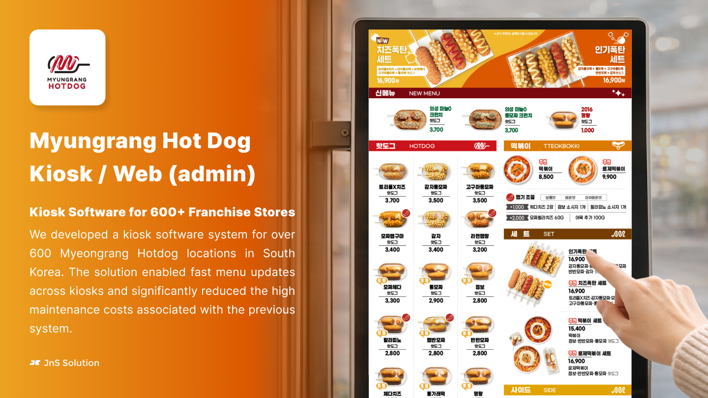 Myungrang HotDog cover