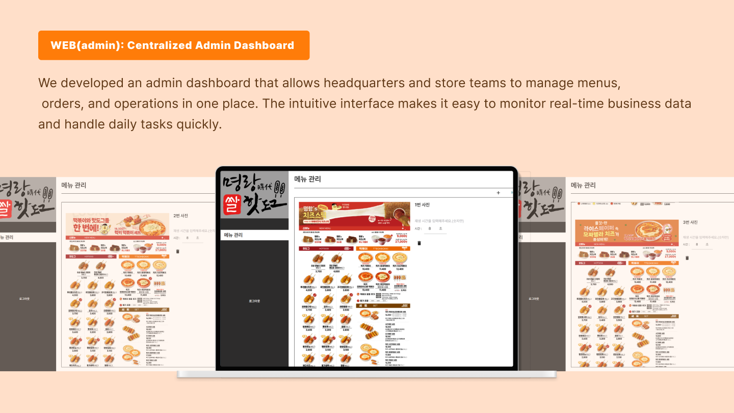 Myungrang Hotdog product and operations screen