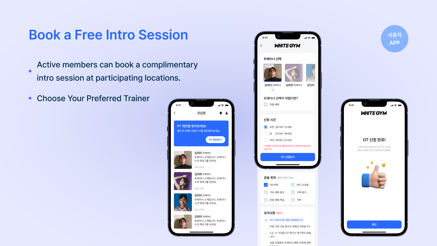 White Gym trainer profiles and PT booking
